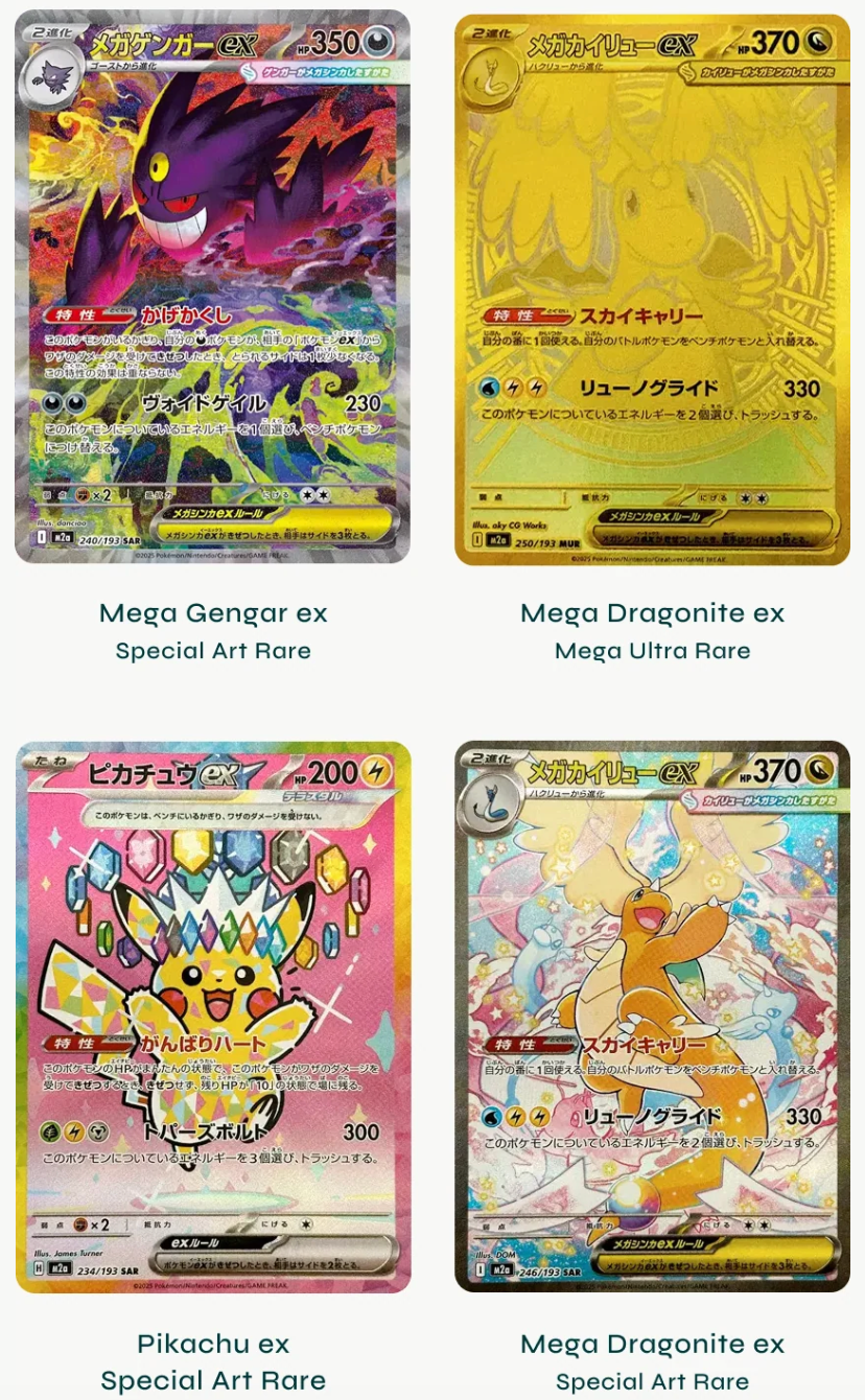 Mega Dream ex Booster Pack