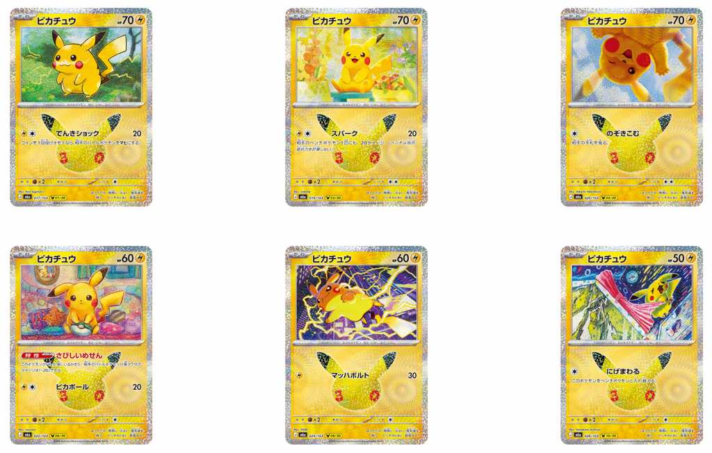 PRE-SALE: Pokémon 30th Celebration Anniversary Single Pack