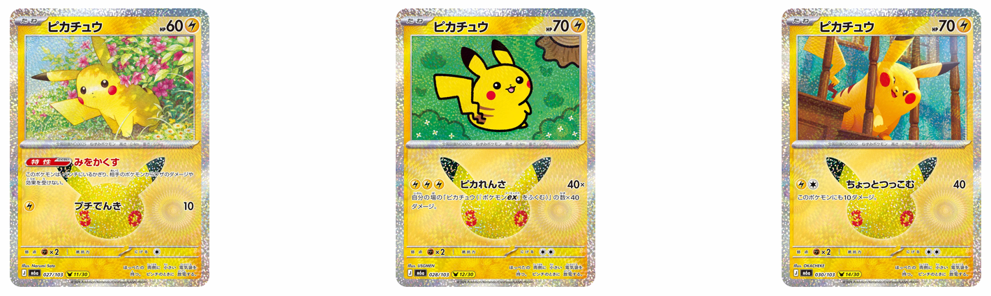 PRE-SALE: Pokémon 30th Celebration Anniversary Single Pack