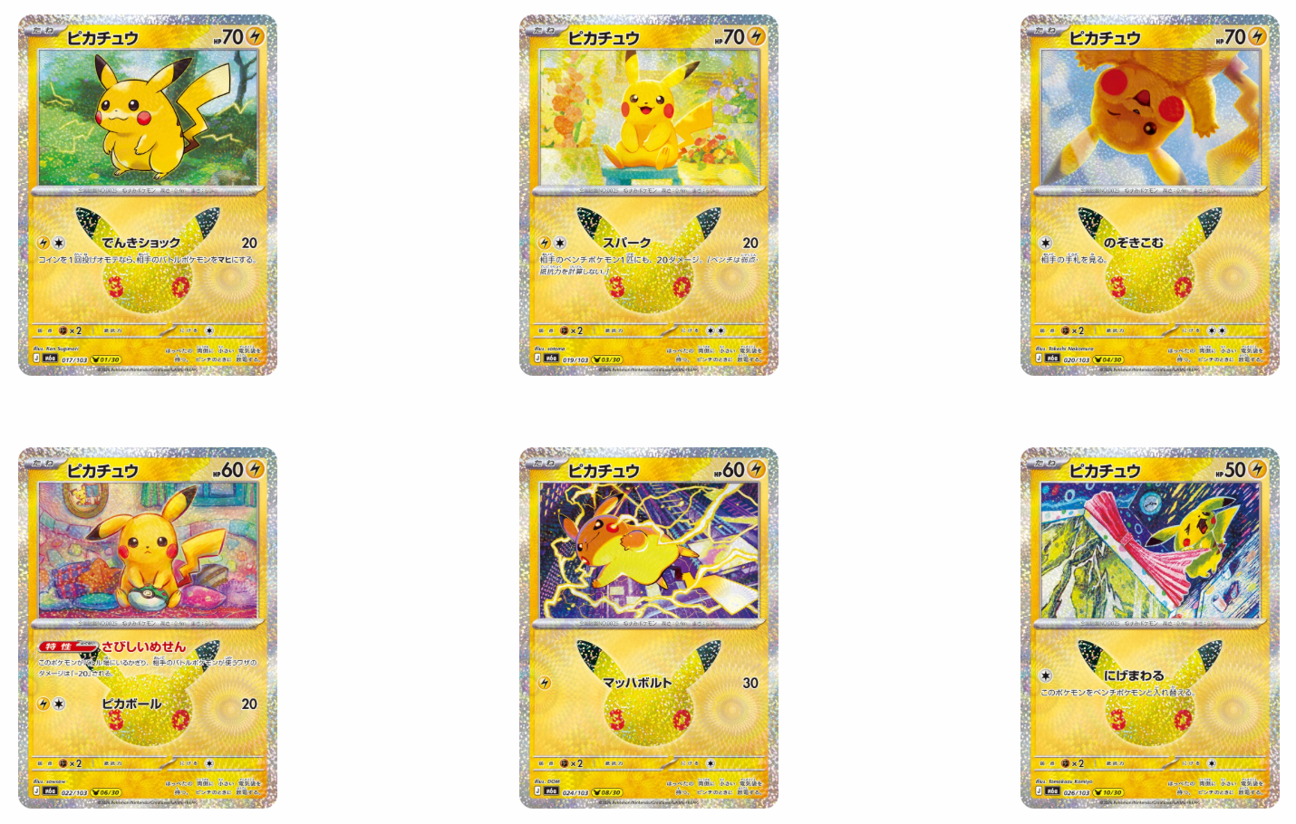 PRE-SALE: Pokémon 30th Celebration Anniversary Japanese Booster Box