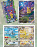 Kinesisk 151 Surprise Booster Box (Slim)