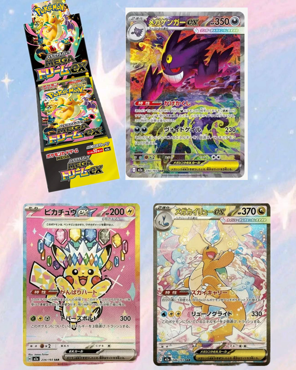 Mega Dream ex Booster Pack