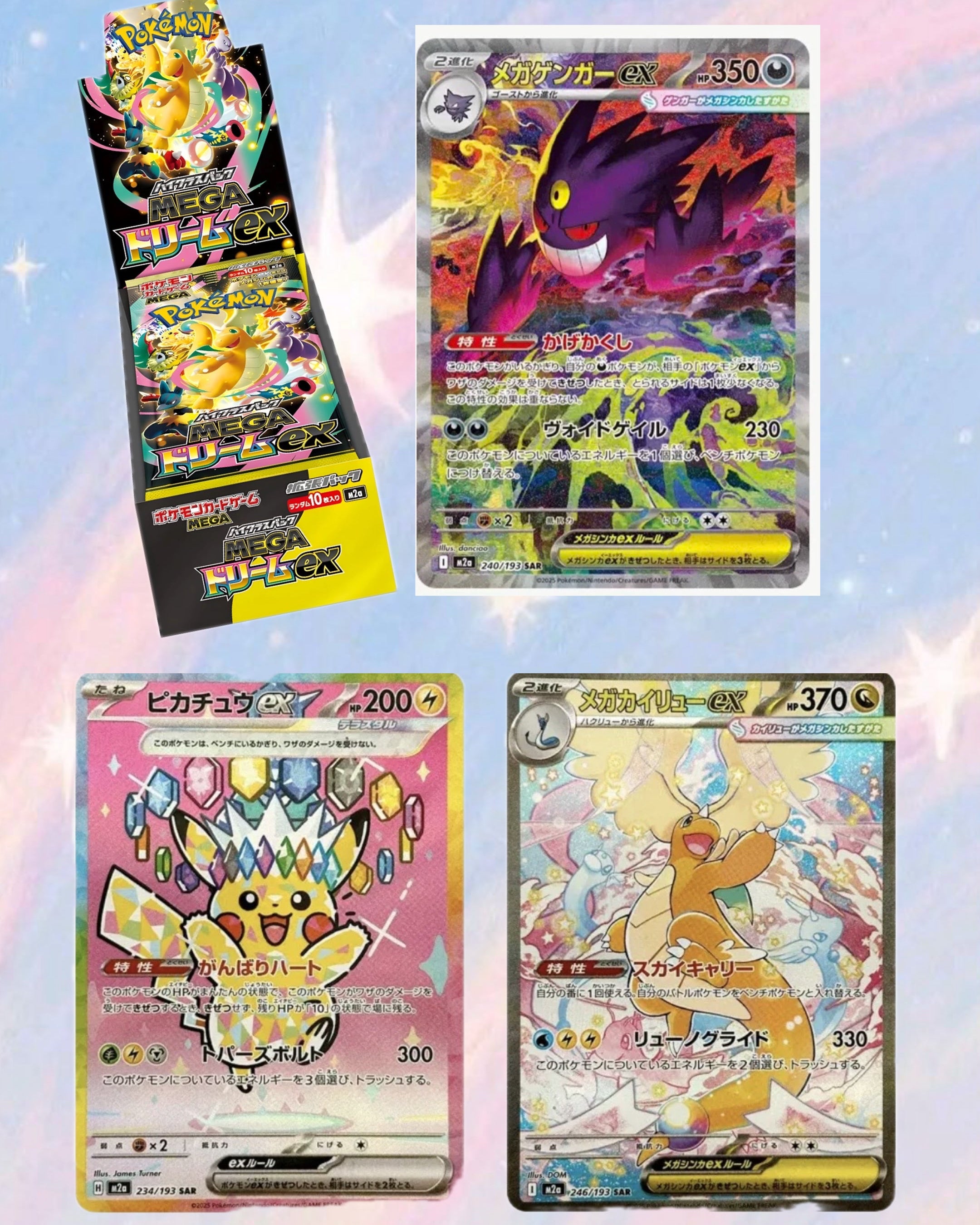 Mega Dream ex Booster Pack